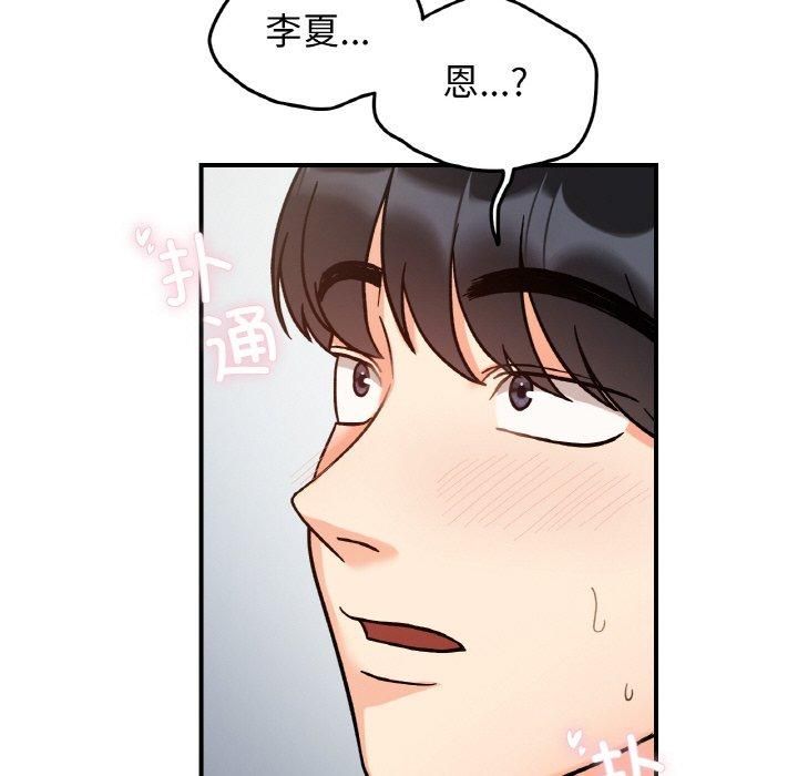 她才不是我姐姐第44話