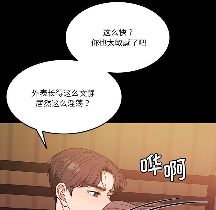 怀孕契约第8話