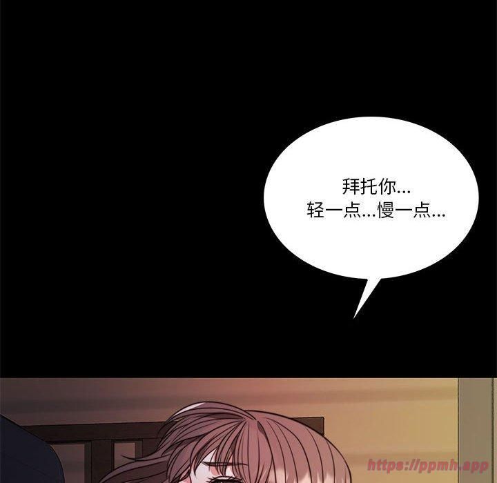 怀孕契约第8話