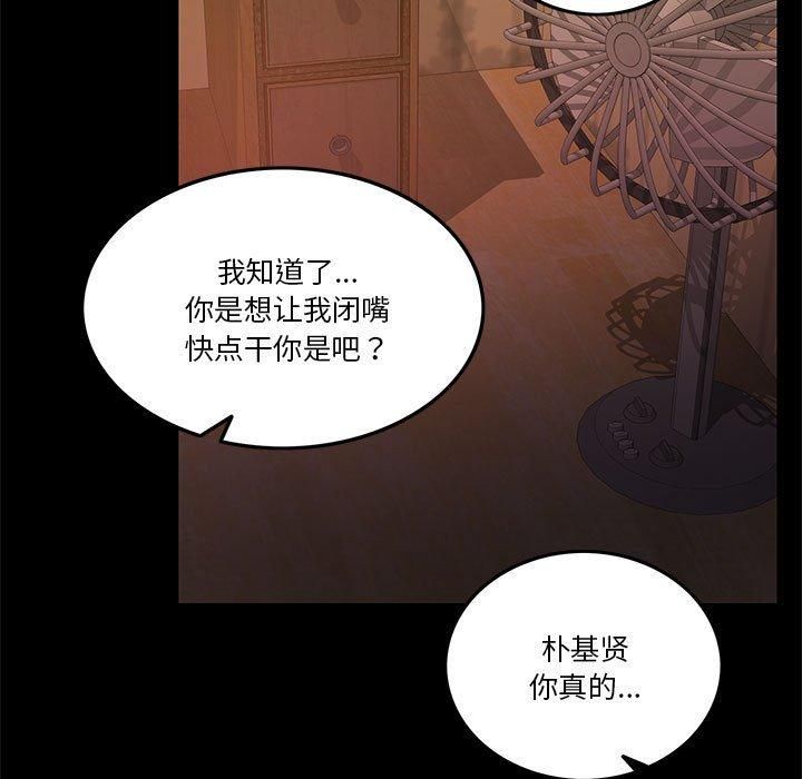 怀孕契约第8話