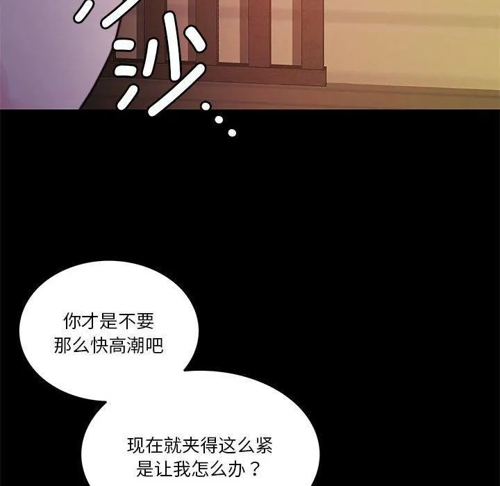 怀孕契约第8話