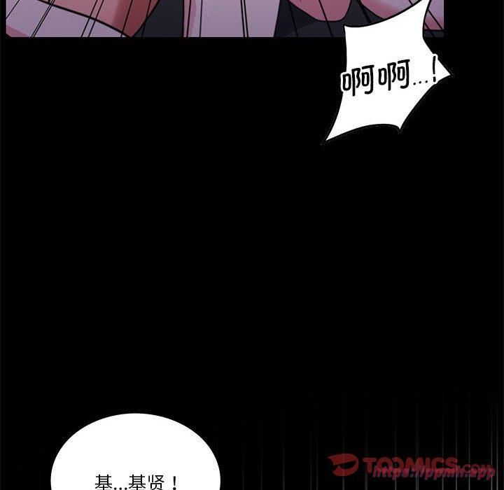 怀孕契约第8話