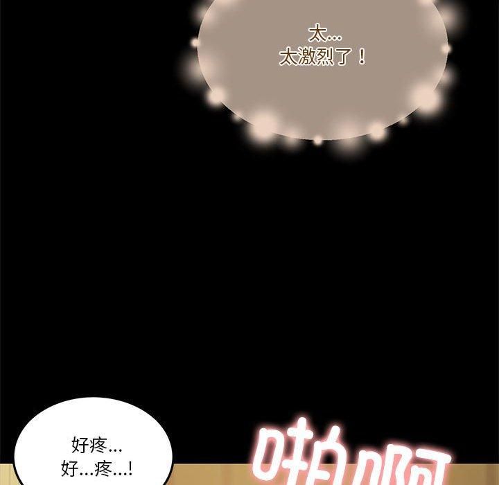 怀孕契约第8話