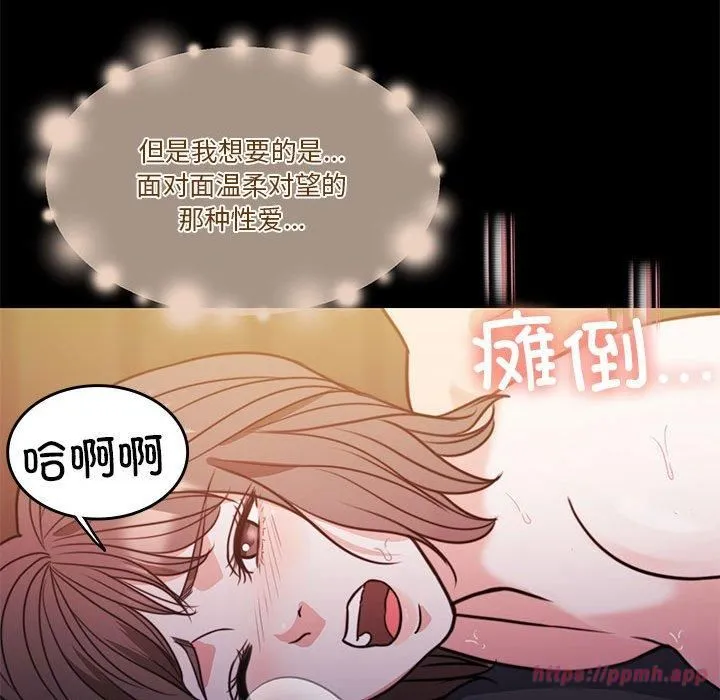 怀孕契约第8話