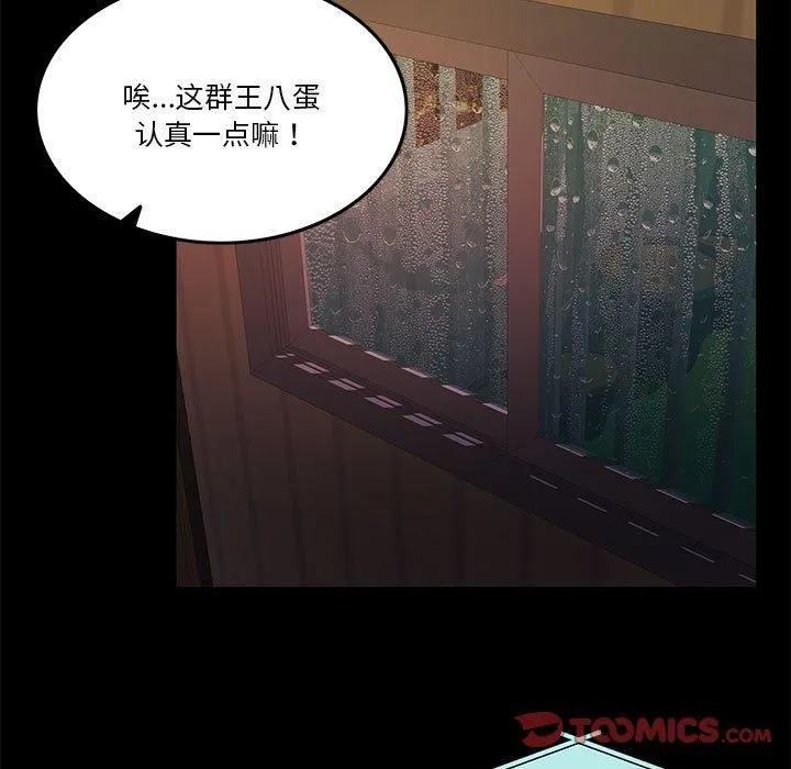 怀孕契约第8話