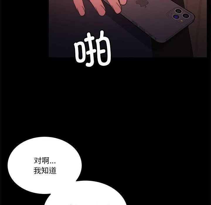 怀孕契约第8話