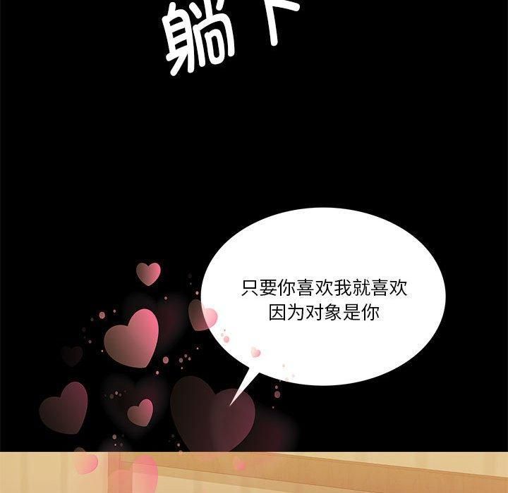 怀孕契约第8話
