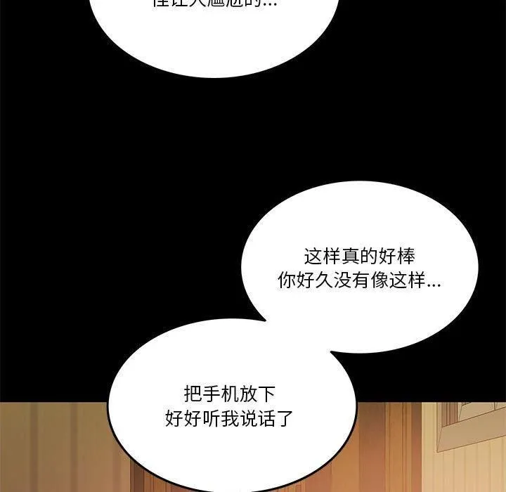 怀孕契约第8話