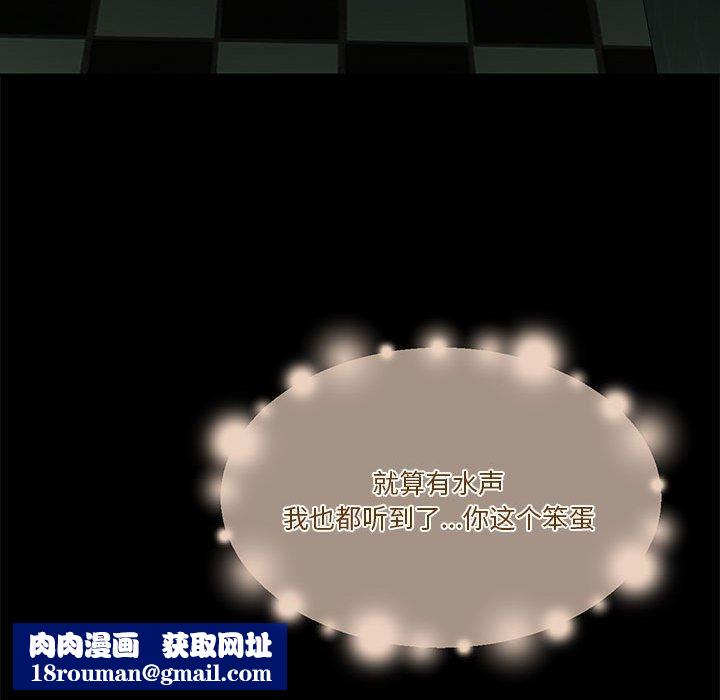 怀孕契约第8話