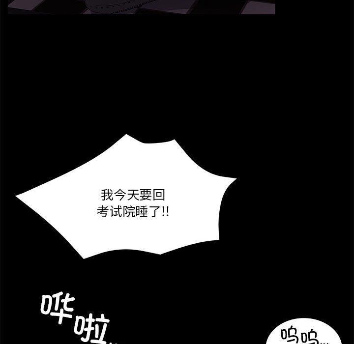 怀孕契约第8話