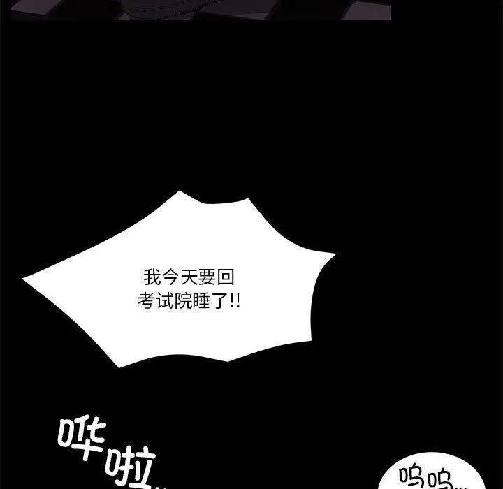 怀孕契约第8話
