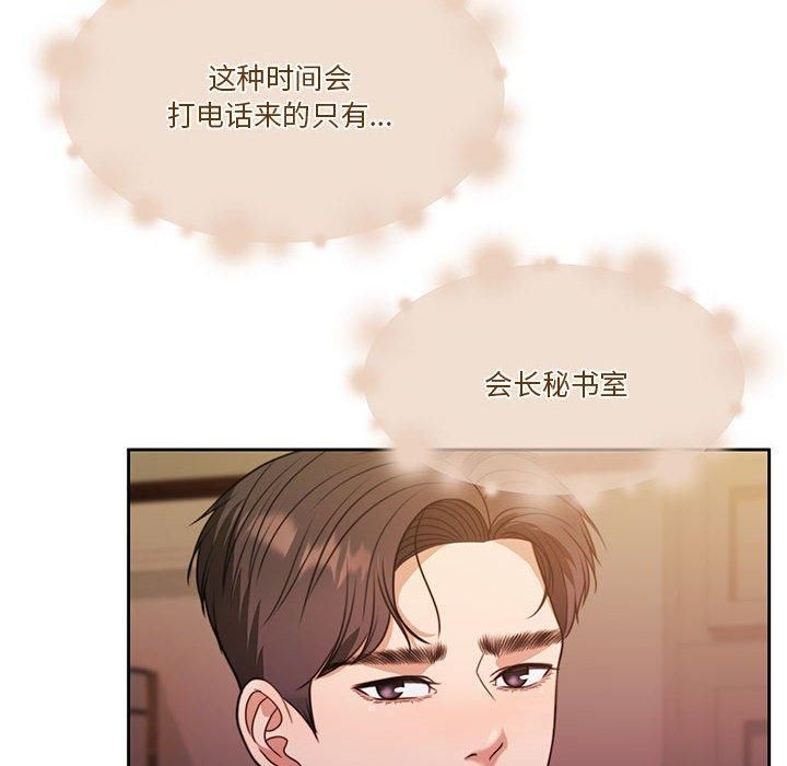 怀孕契约第8話