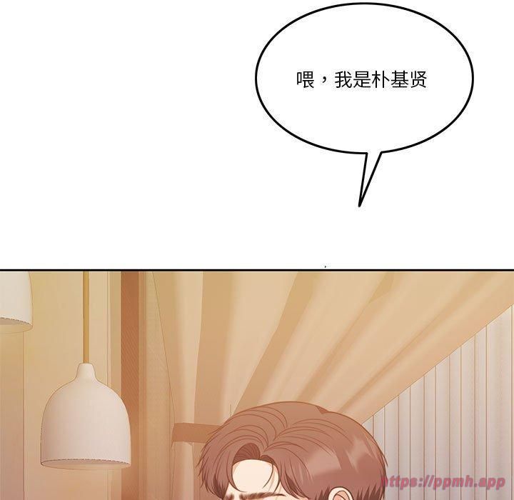 怀孕契约第8話