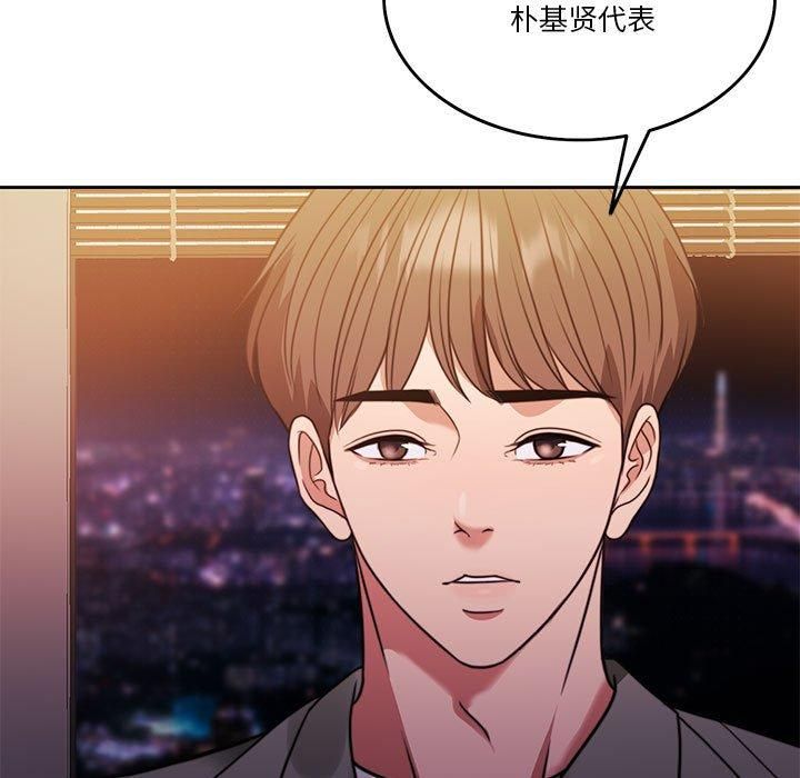 怀孕契约第8話