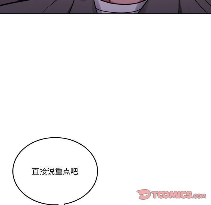 怀孕契约第8話