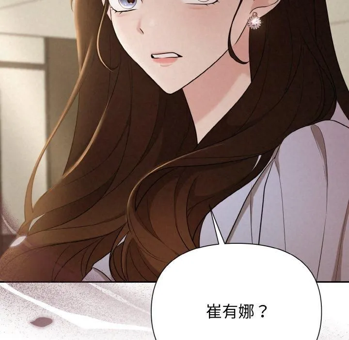 被吞噬的夜第9話
