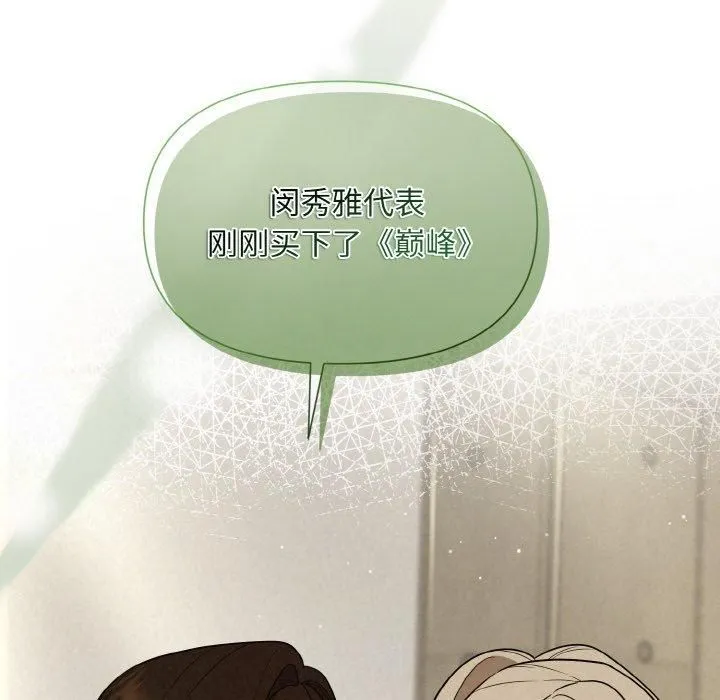 被吞噬的夜第9話