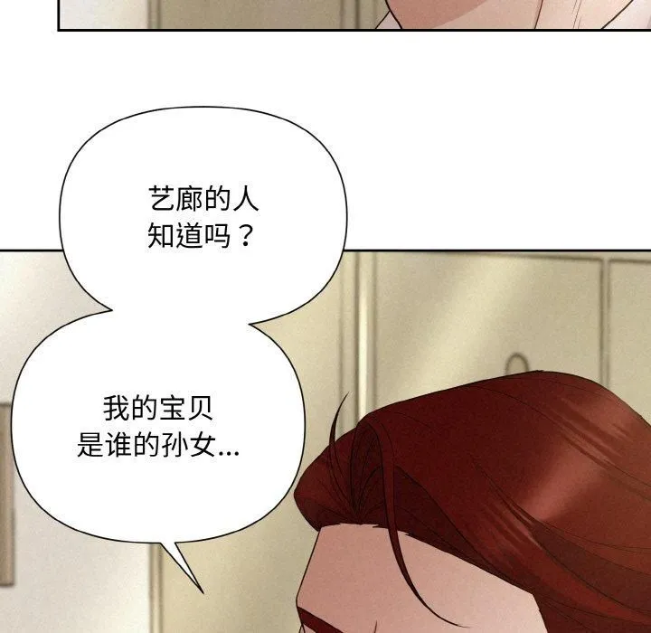 被吞噬的夜第9話