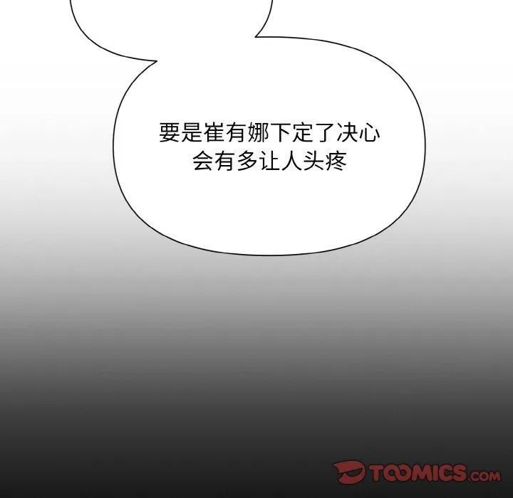 被吞噬的夜第9話
