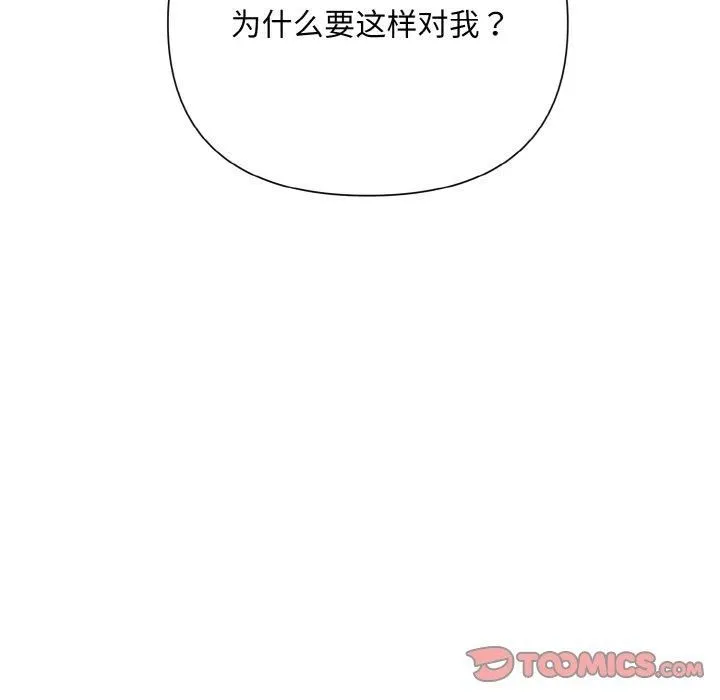 被吞噬的夜第9話