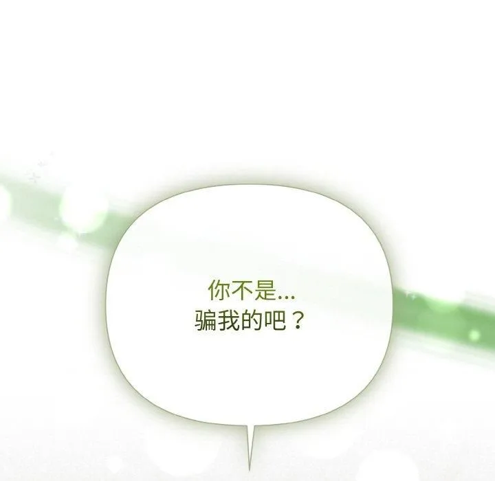 被吞噬的夜第9話