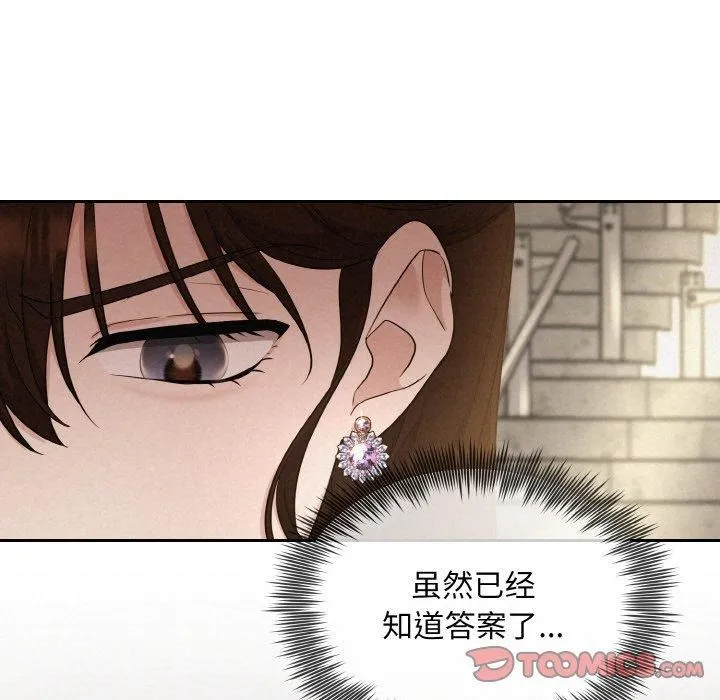 被吞噬的夜第9話