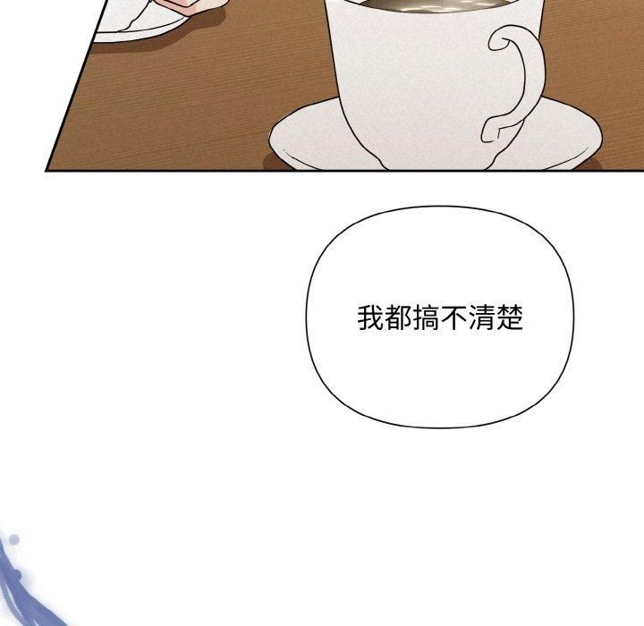 被吞噬的夜第9話