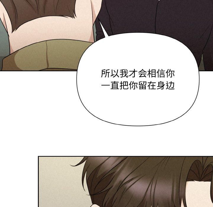 被吞噬的夜第9話