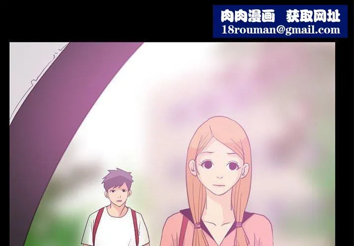 撩妹笔记本第11話