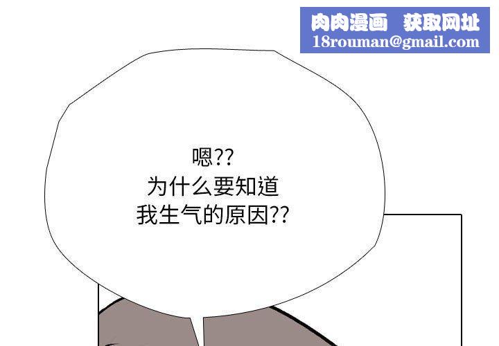 同事换换爱第189話