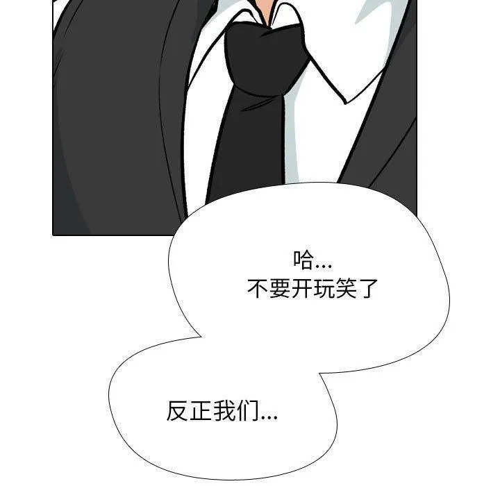 同事換換愛第189話