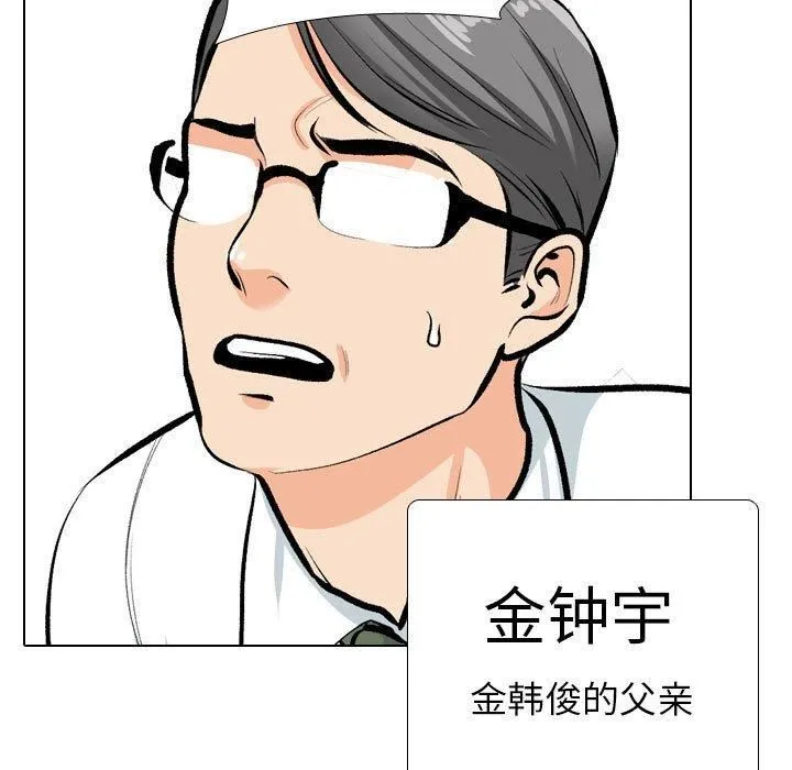 同事換換愛第189話