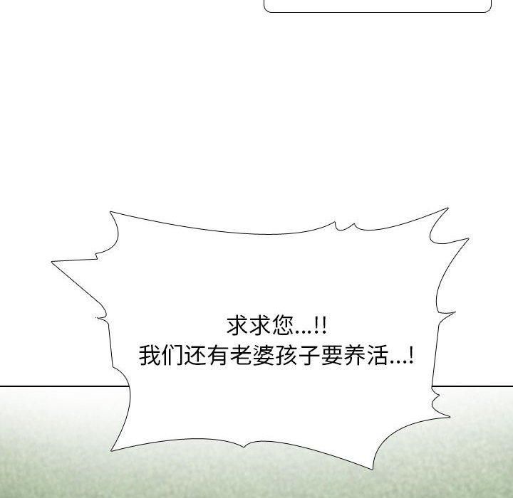 同事换换爱第189話