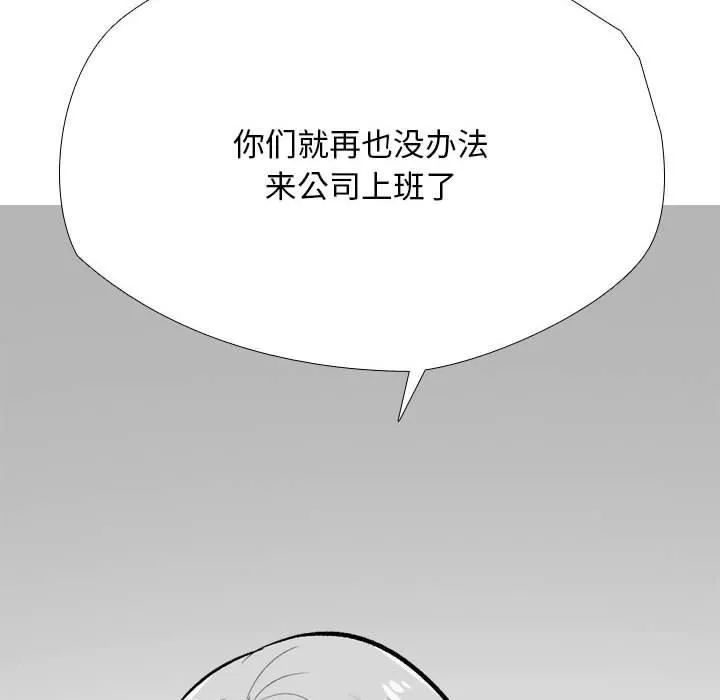 同事換換愛第189話