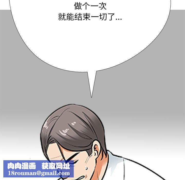 同事换换爱第189話