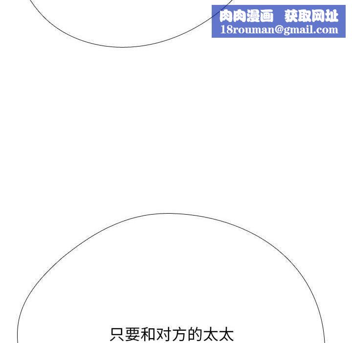 同事换换爱第189話