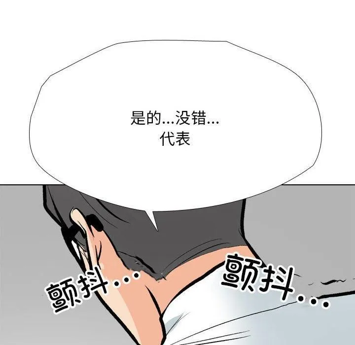 同事換換愛第189話