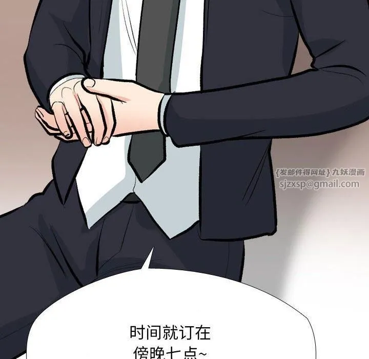 同事換換愛第189話