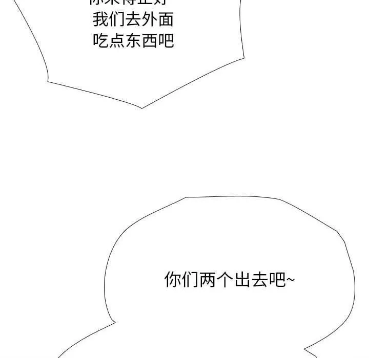 同事換換愛第189話