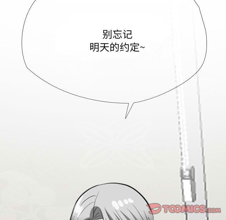 同事换换爱第189話