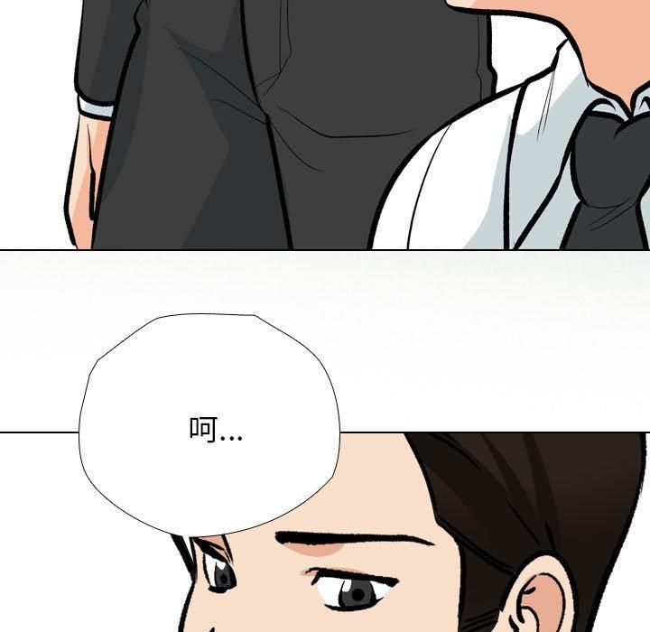 同事换换爱第189話