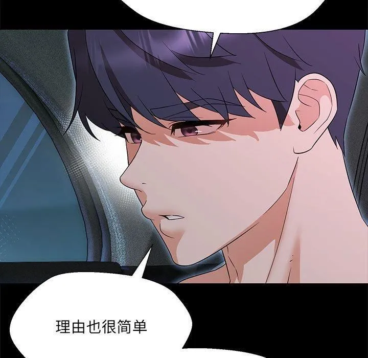 嫁入豪门的老师第32話