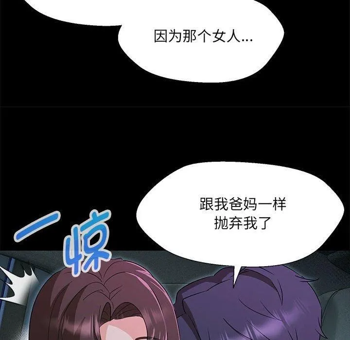嫁入豪门的老师第32話