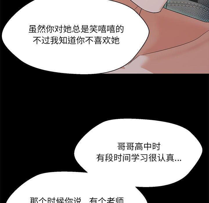 嫁入豪门的老师第32話