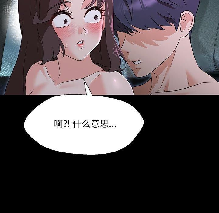 嫁入豪门的老师第32話