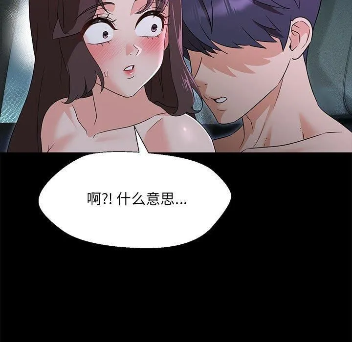 嫁入豪门的老师第32話