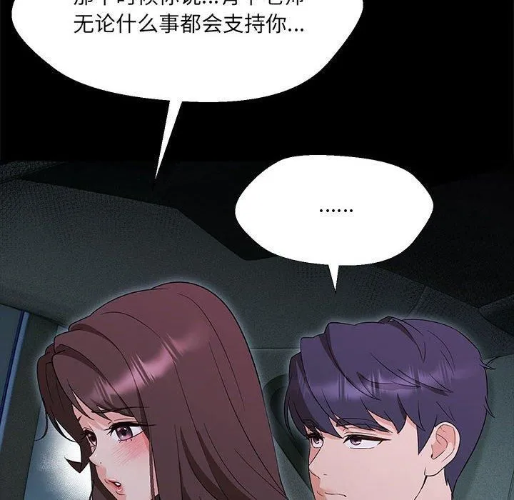 嫁入豪门的老师第32話