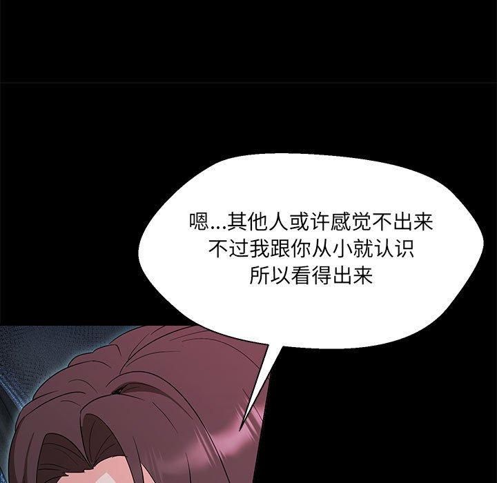 嫁入豪门的老师第32話