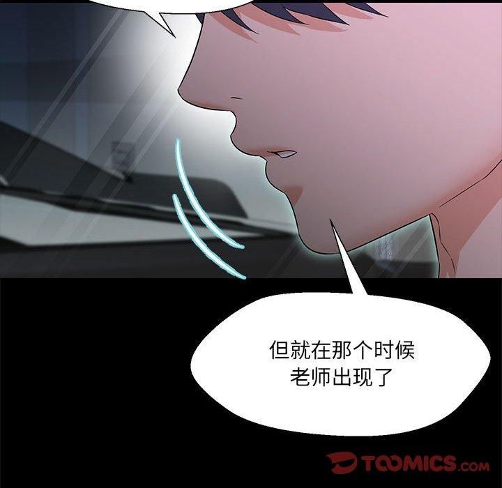 嫁入豪门的老师第32話