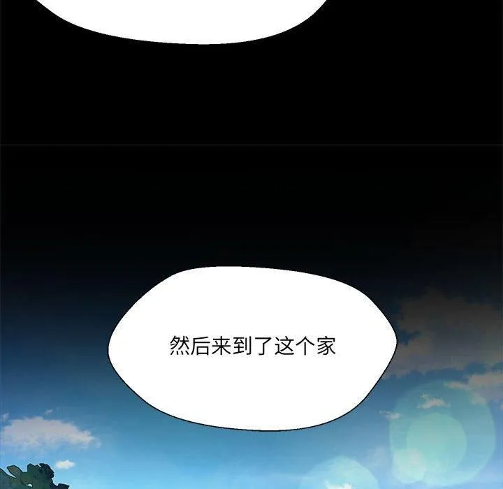 嫁入豪门的老师第32話